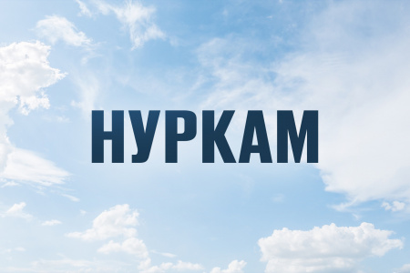 ООО НУРКАМ